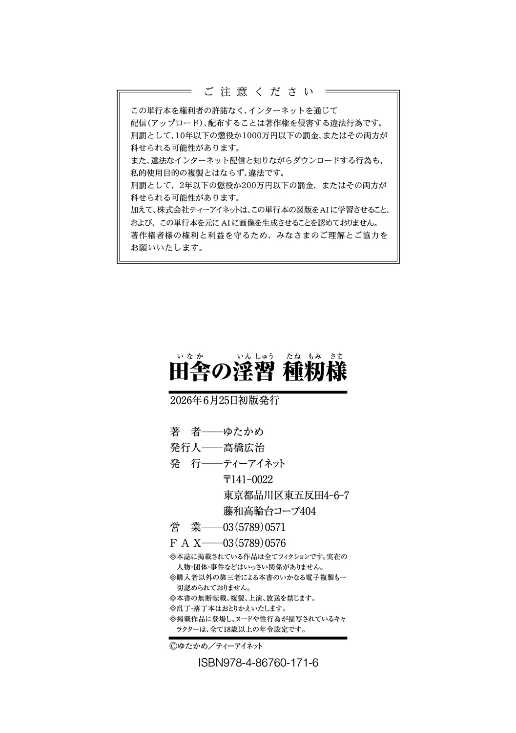 194ページ目