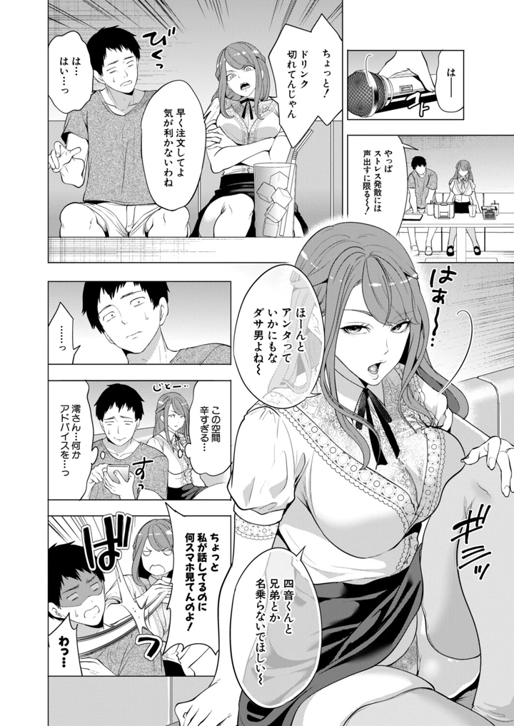 5ページ目