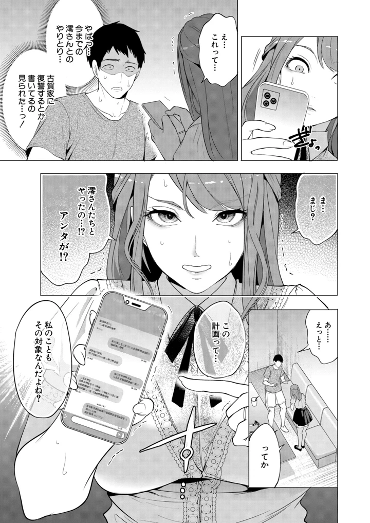 6ページ目