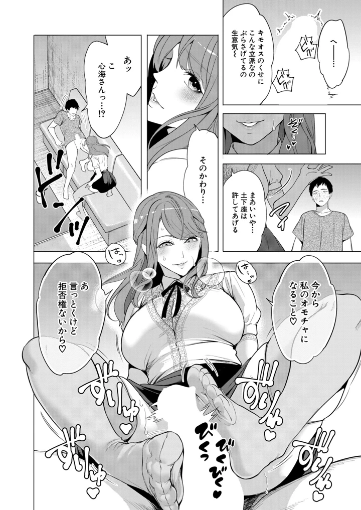 9ページ目