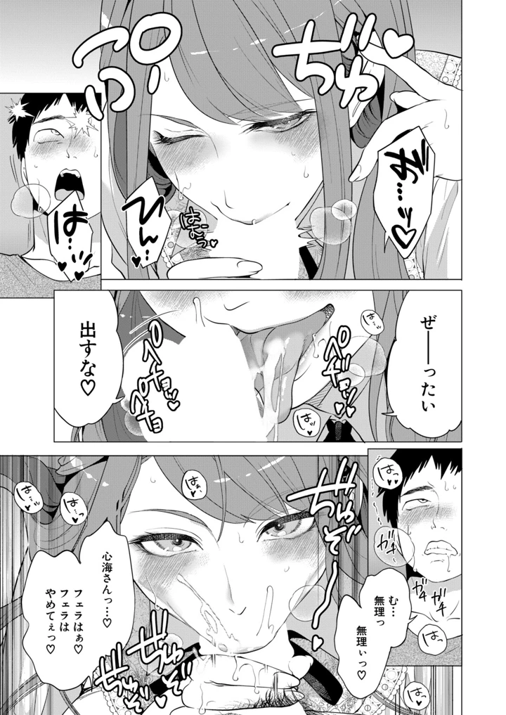 14ページ目