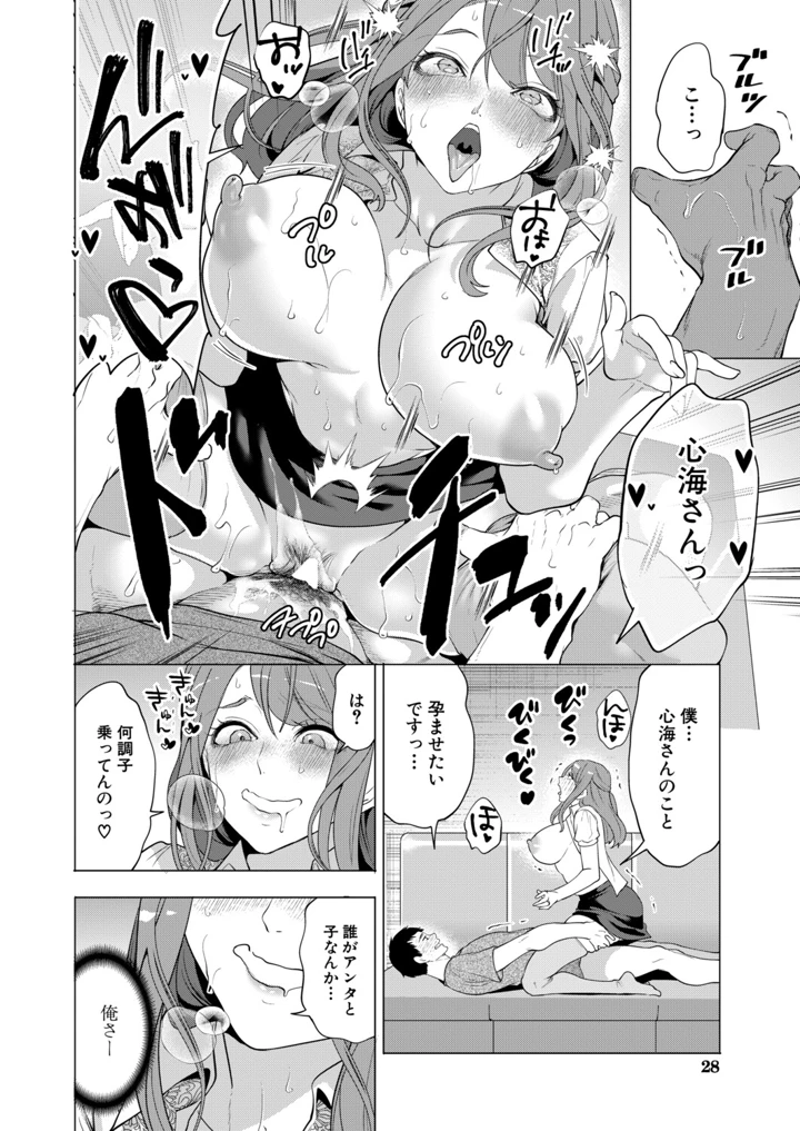 27ページ目