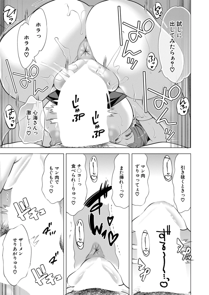30ページ目