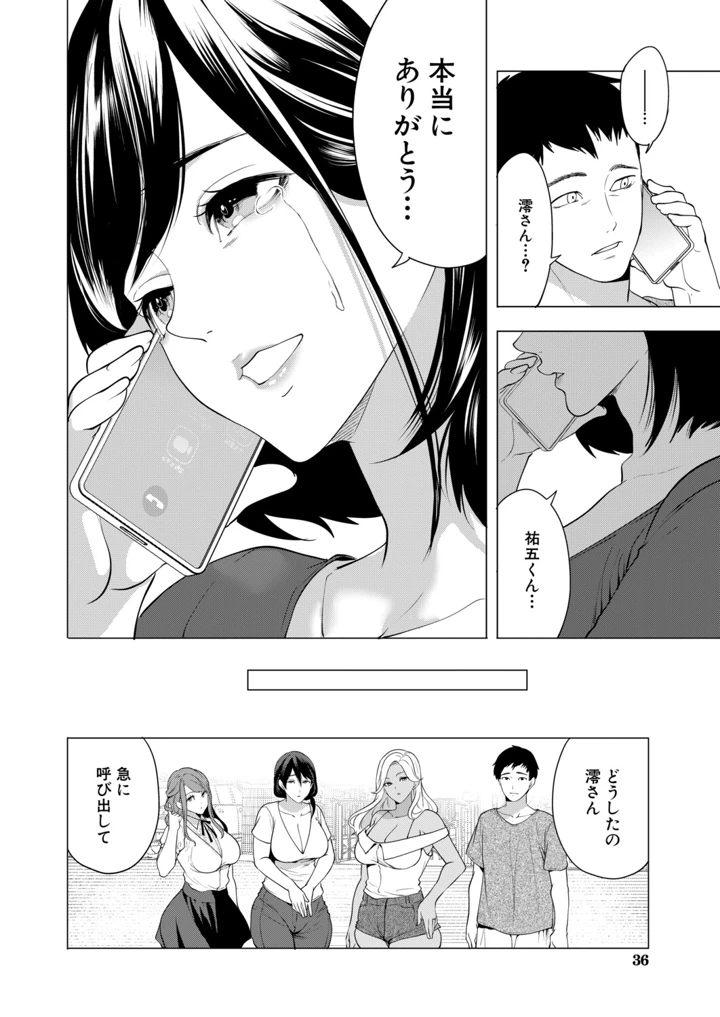 35ページ目