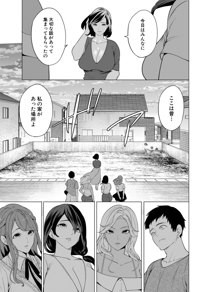 36ページ目