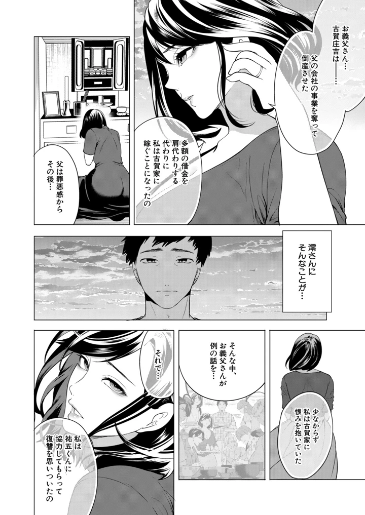 37ページ目