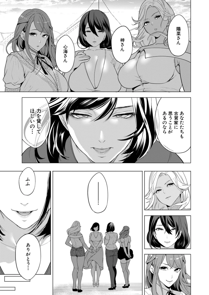 38ページ目
