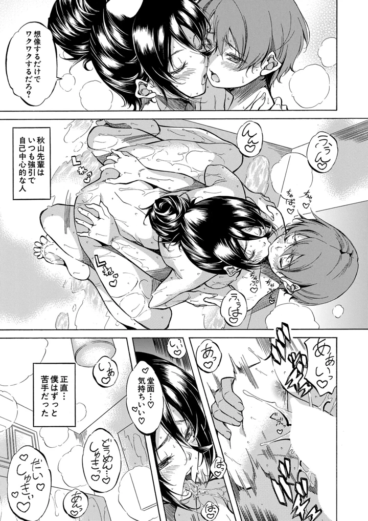 64ページ目