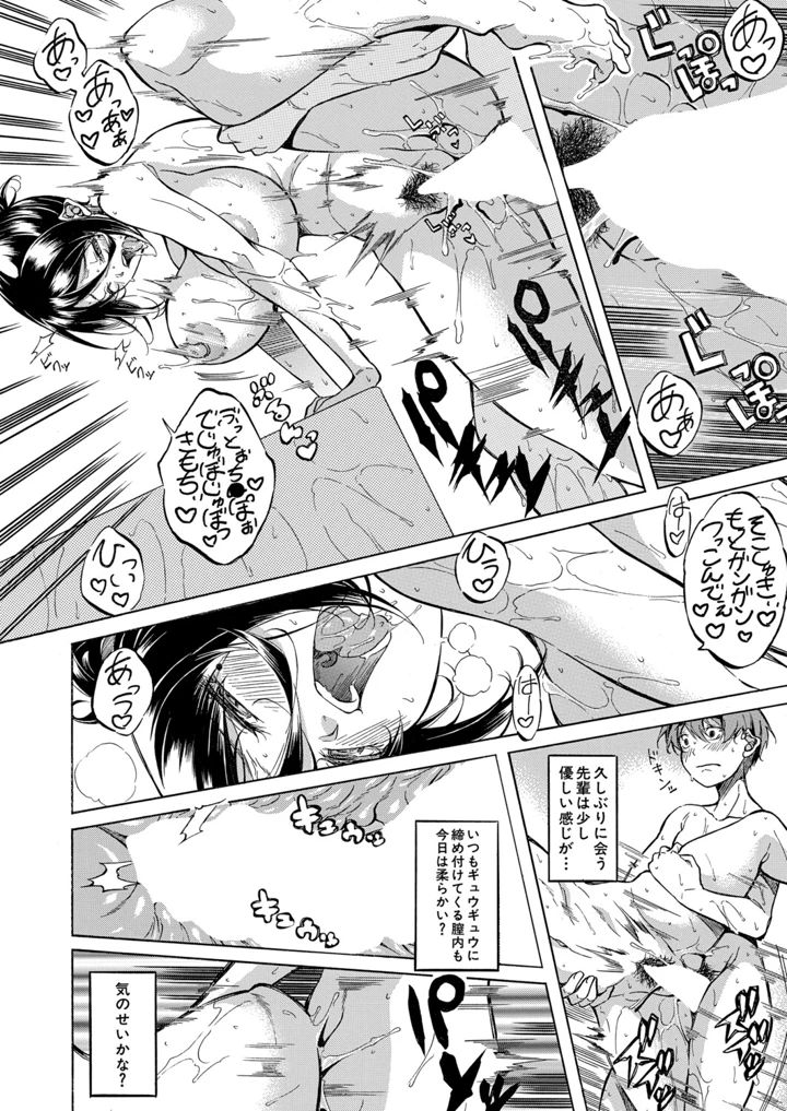 65ページ目