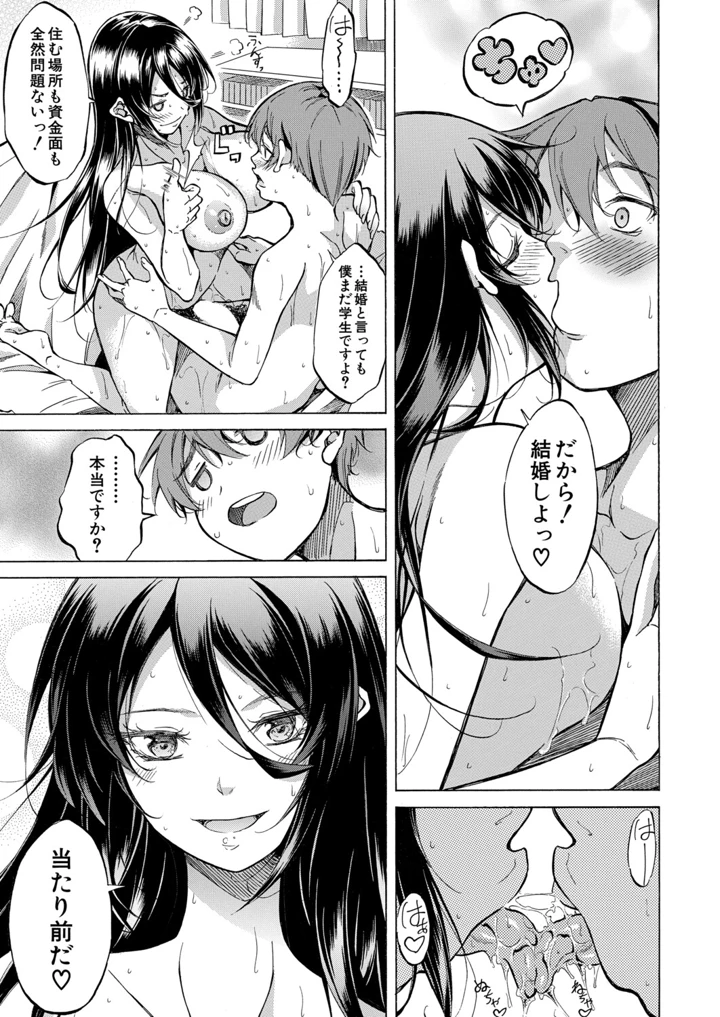 78ページ目