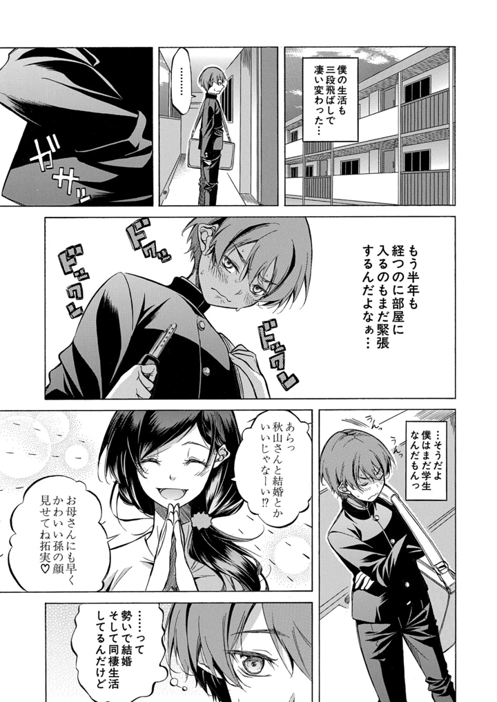 80ページ目