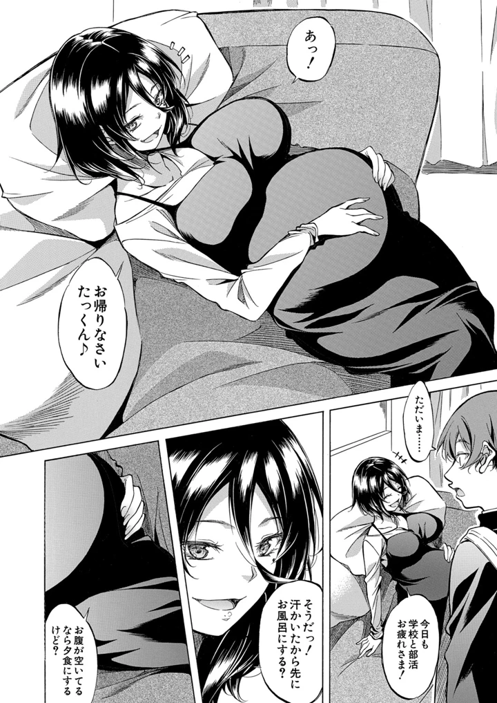 81ページ目