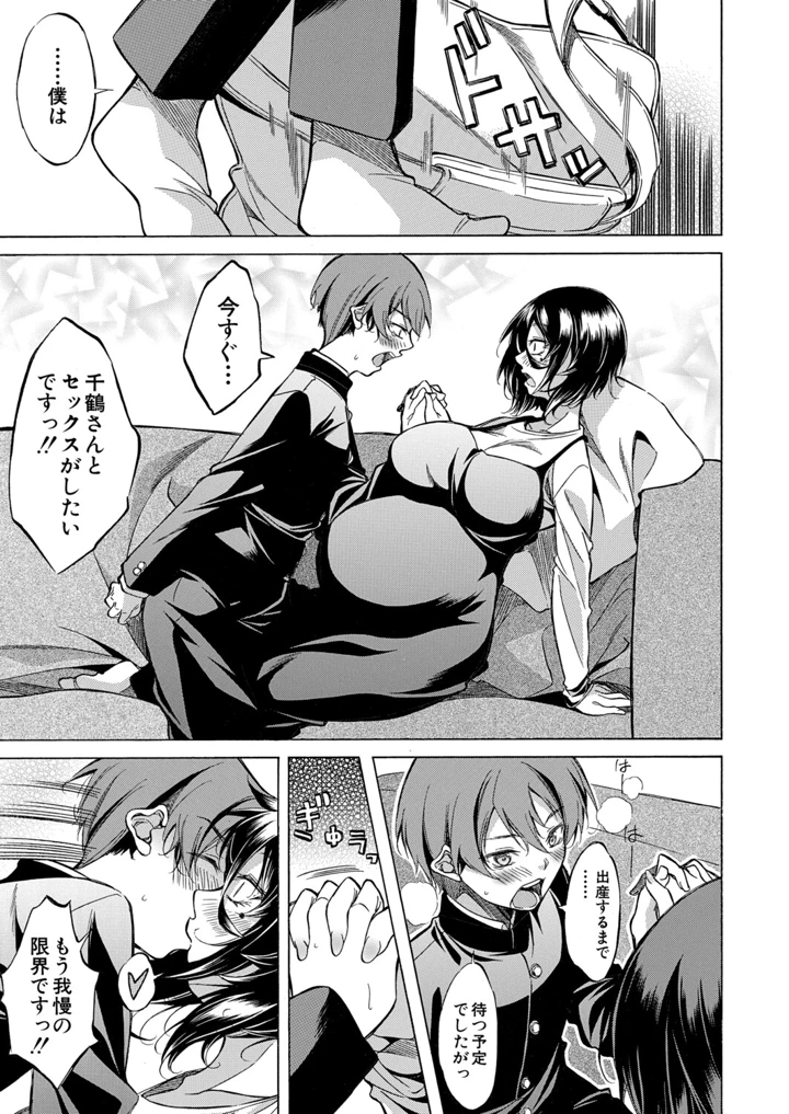 82ページ目