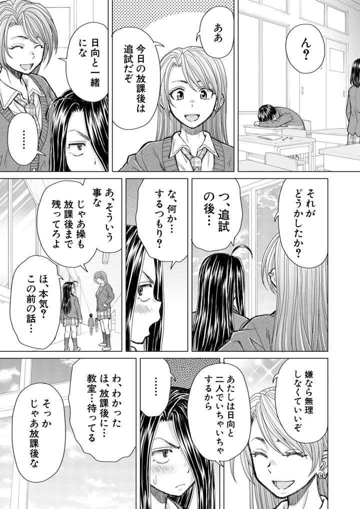 86ページ目