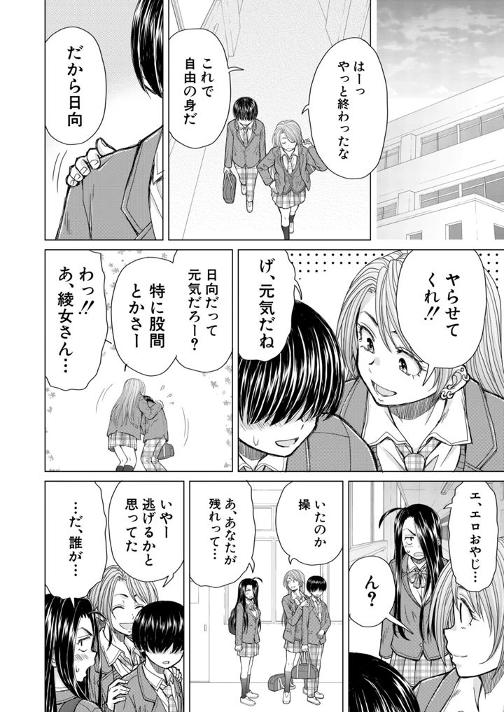 87ページ目