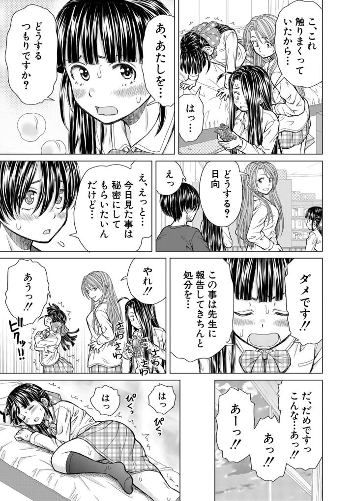 102ページ目