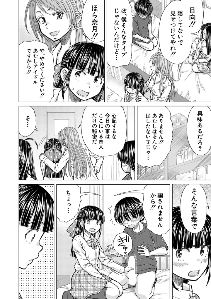 105ページ目