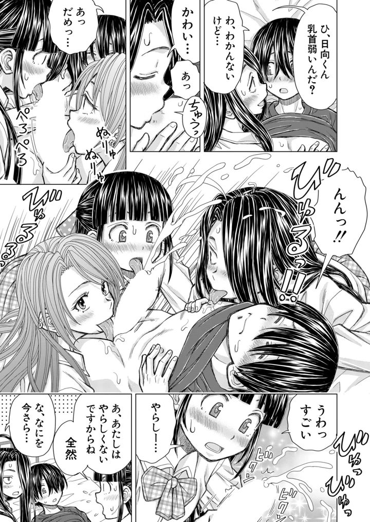 110ページ目