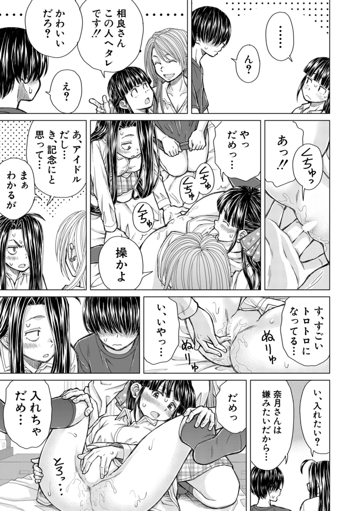 112ページ目