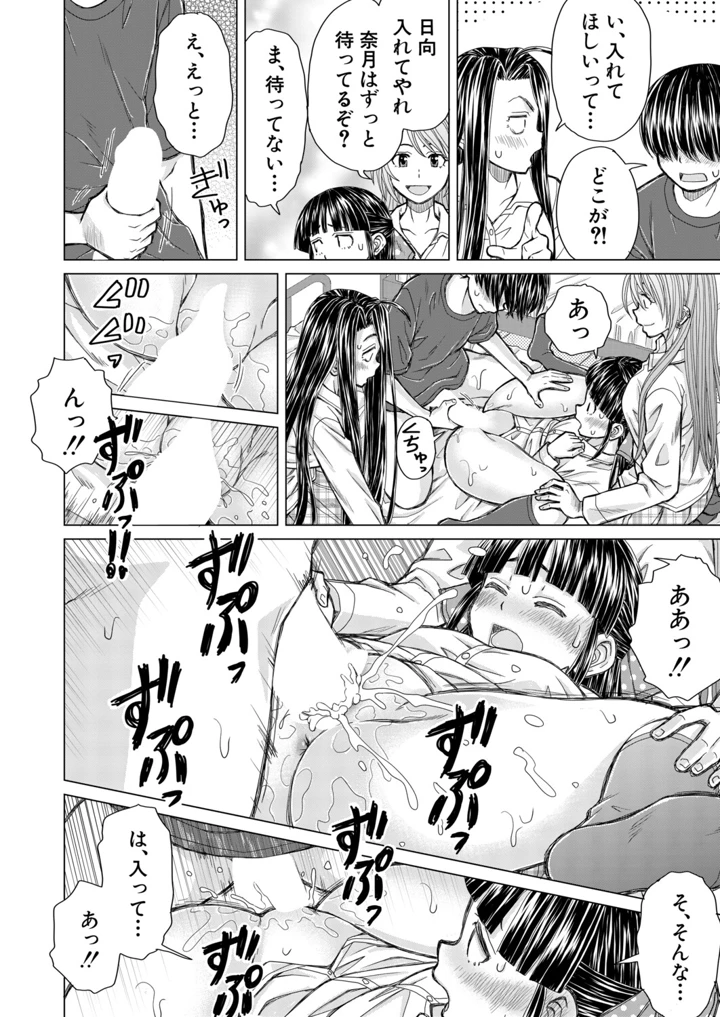 113ページ目