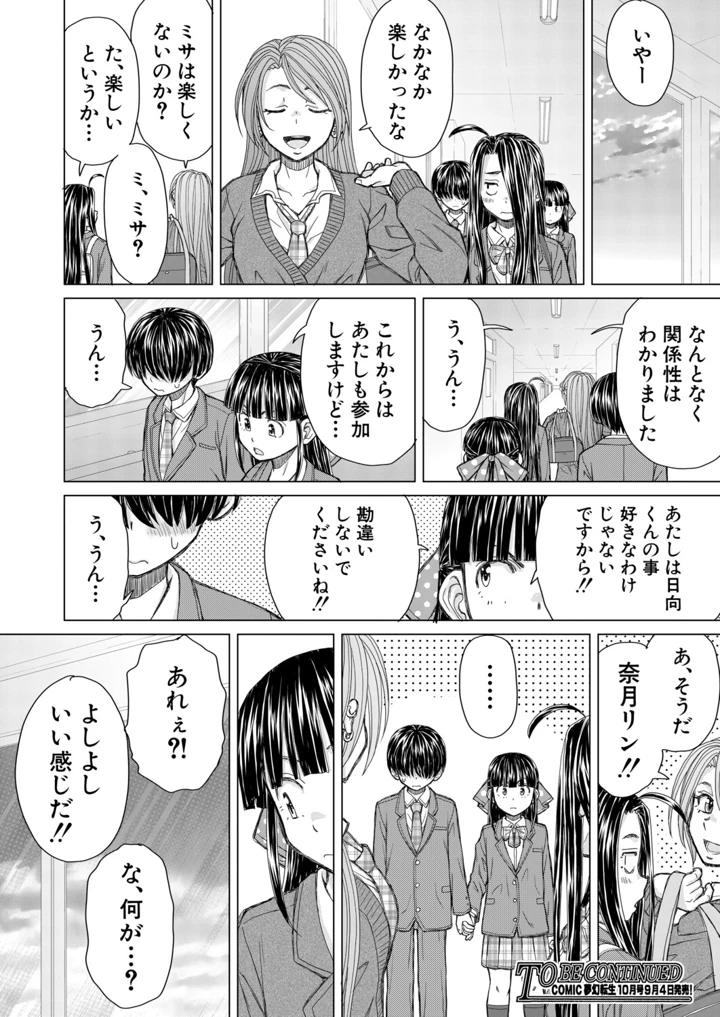 119ページ目