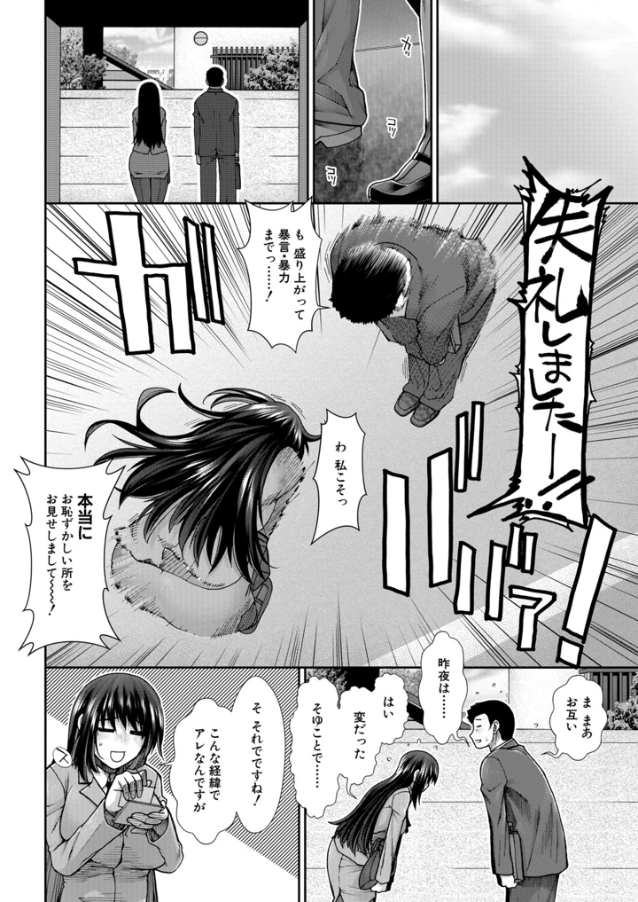 155ページ目