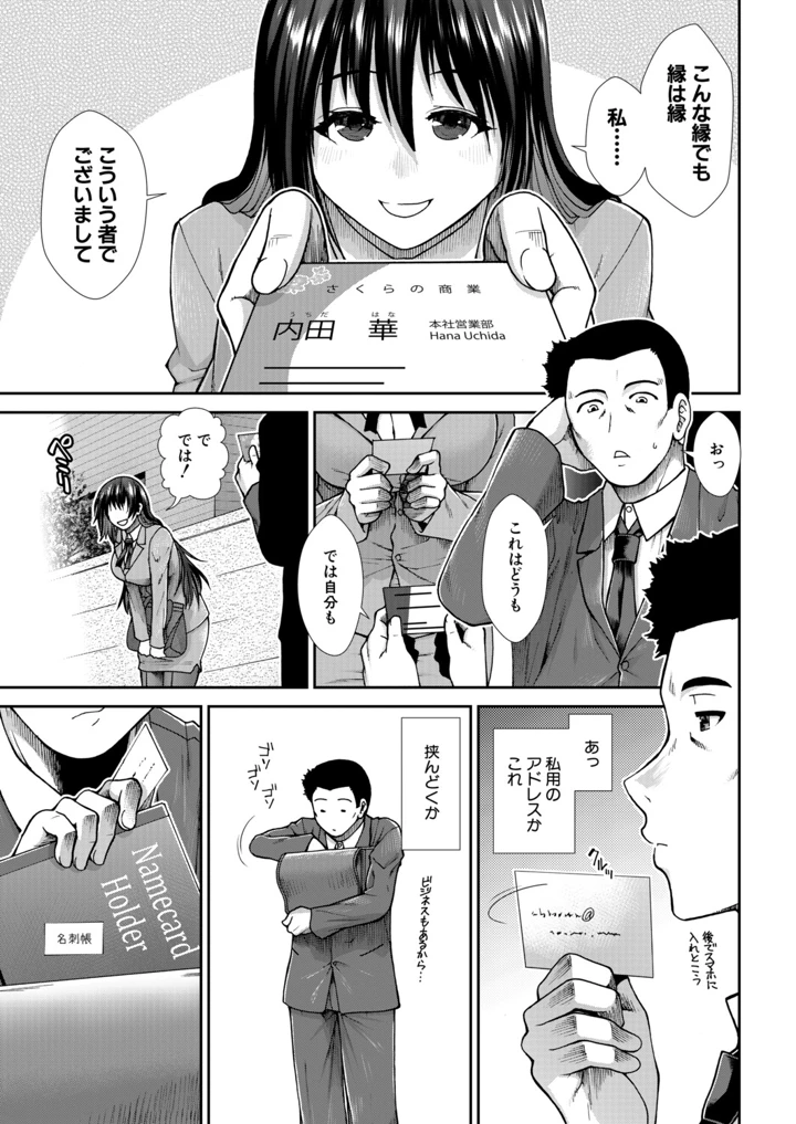 156ページ目