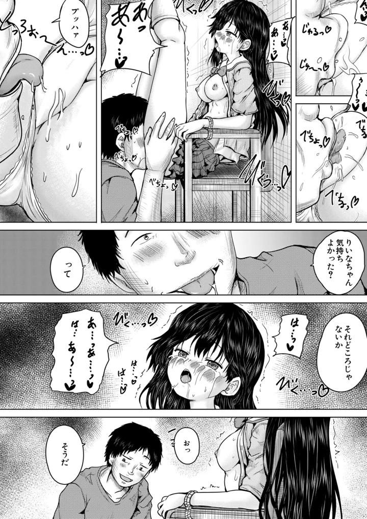 161ページ目