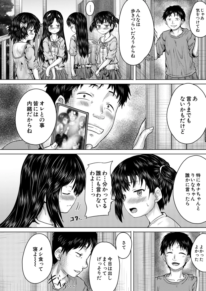 193ページ目