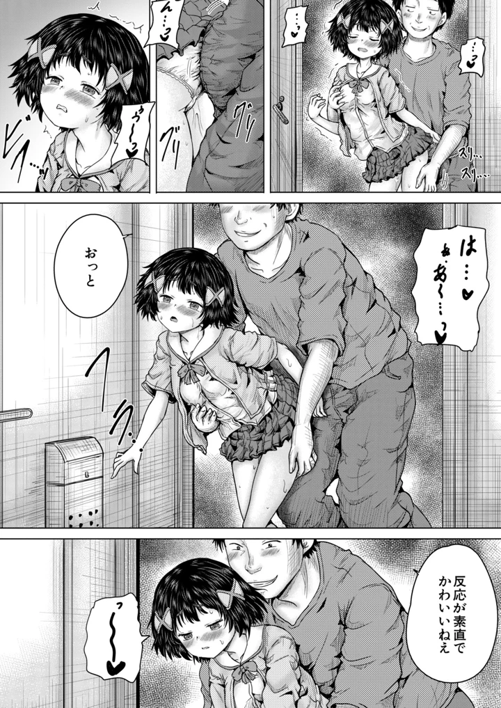 195ページ目