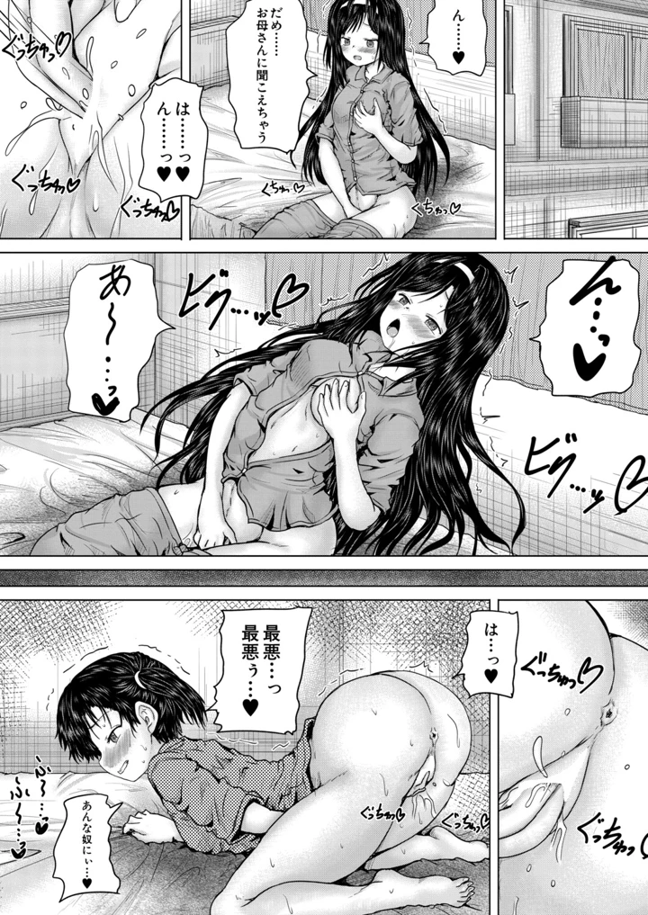 197ページ目