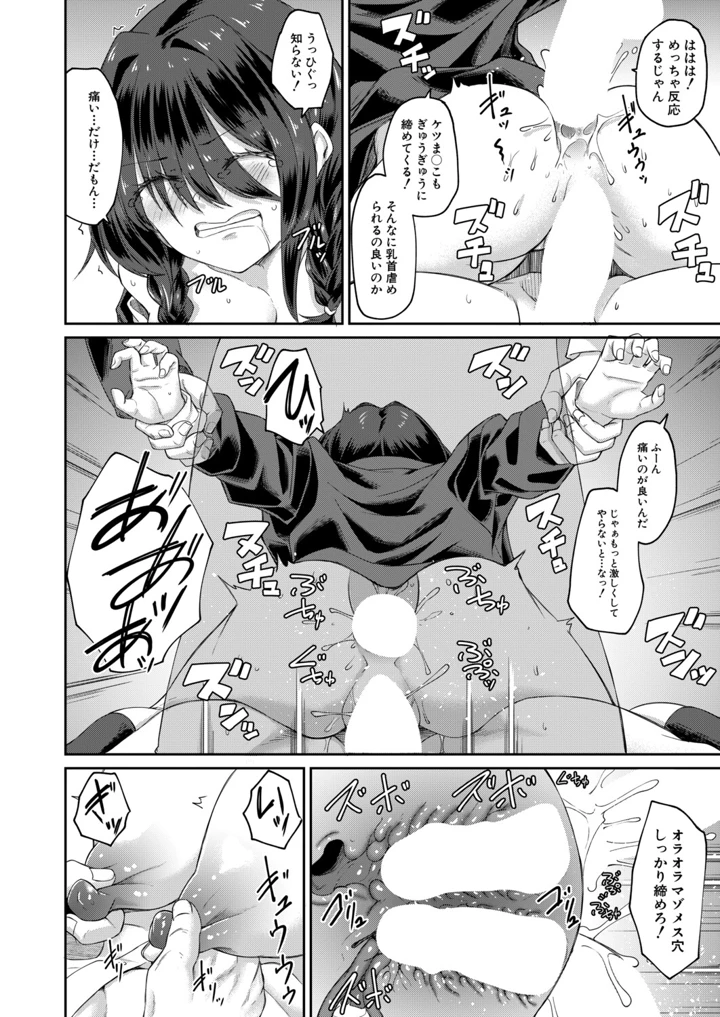 243ページ目