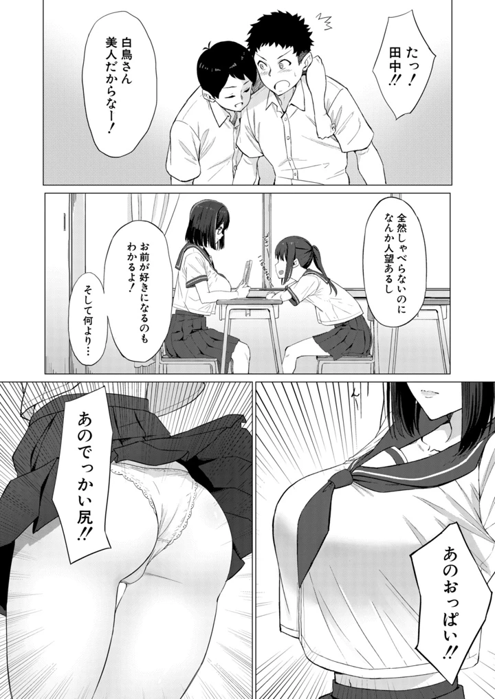253ページ目
