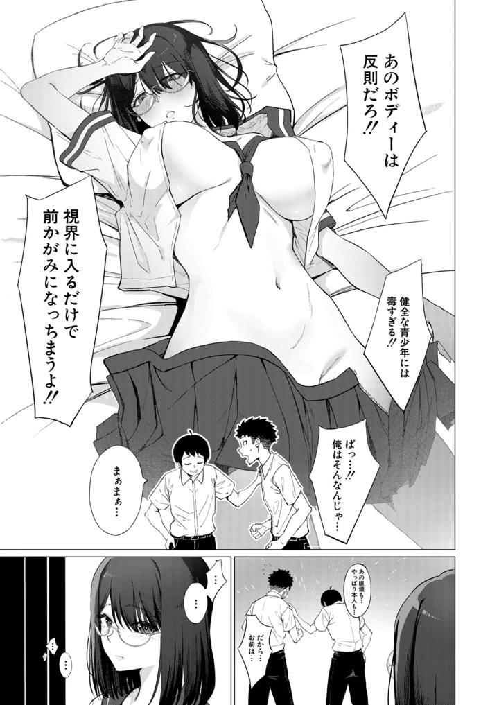 254ページ目