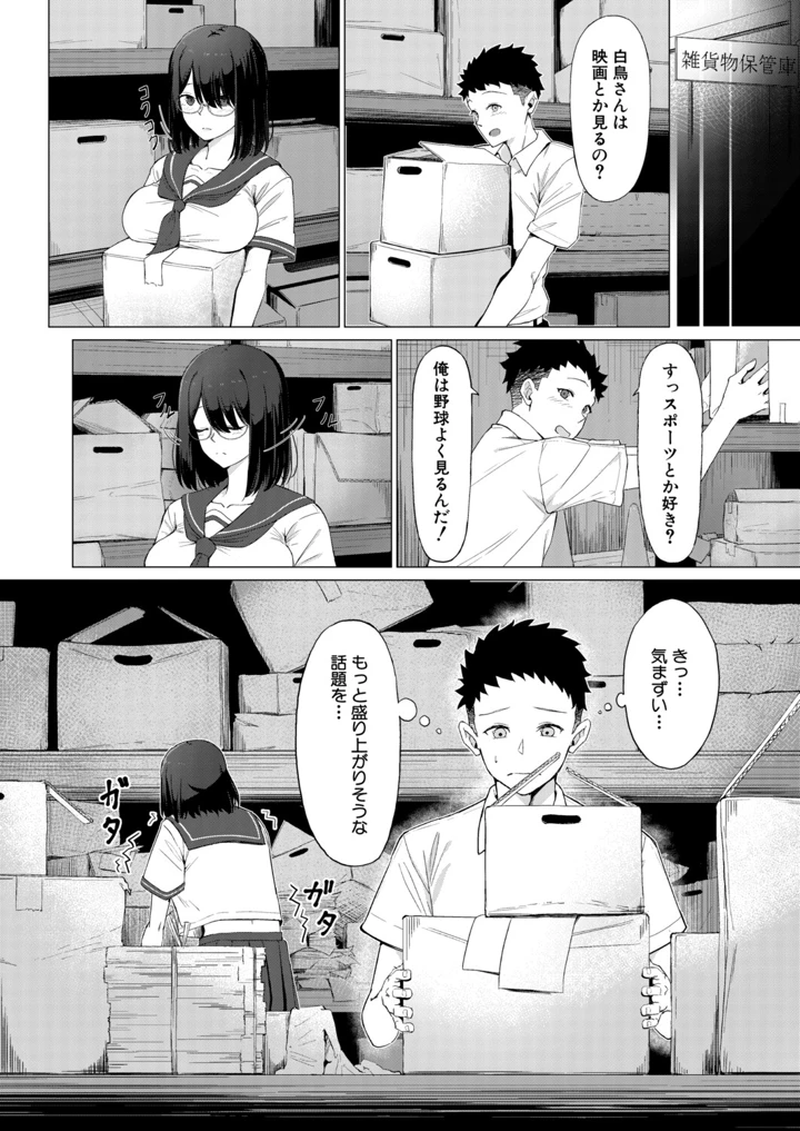 255ページ目