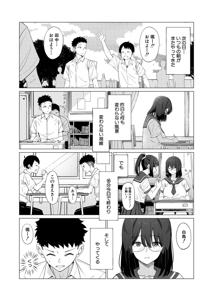 263ページ目