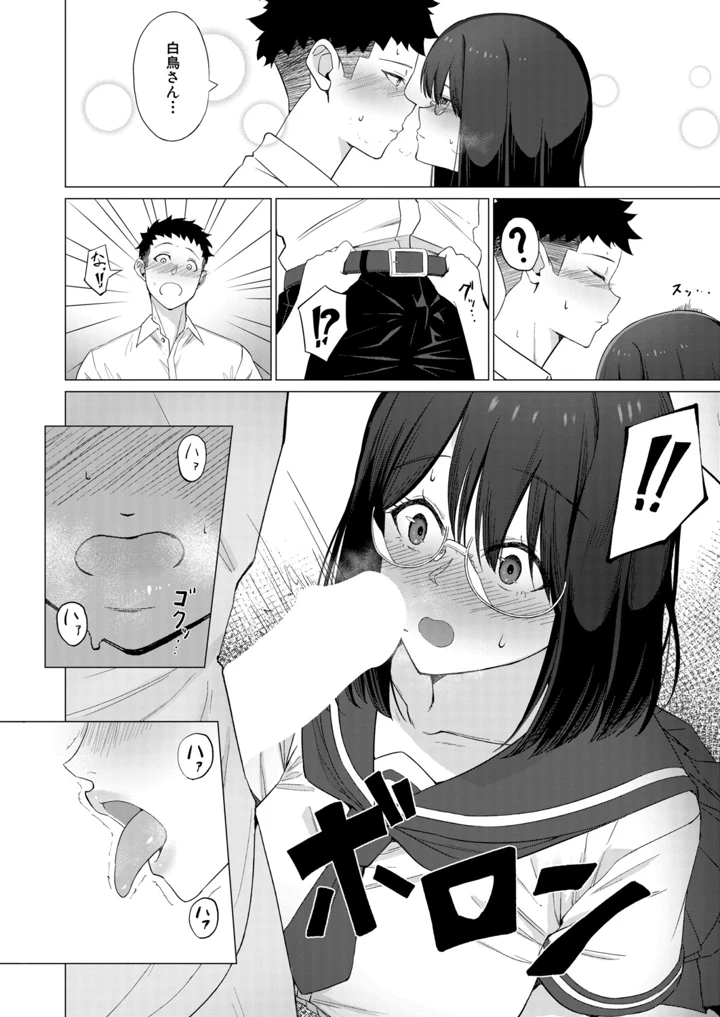 267ページ目