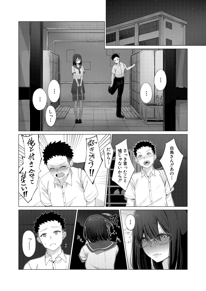 290ページ目