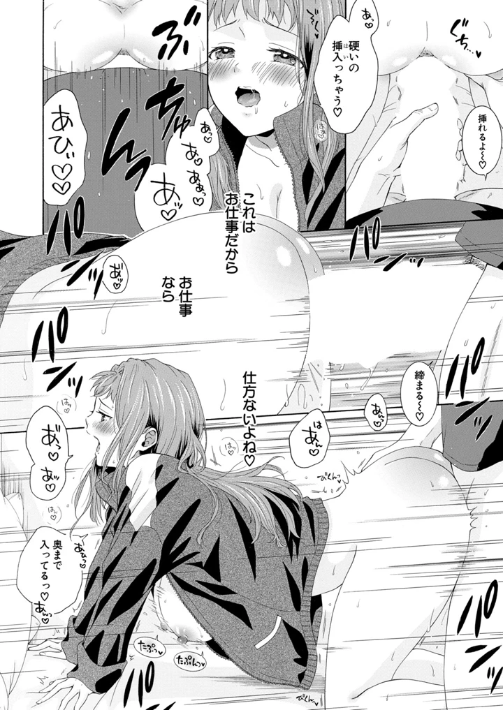 349ページ目