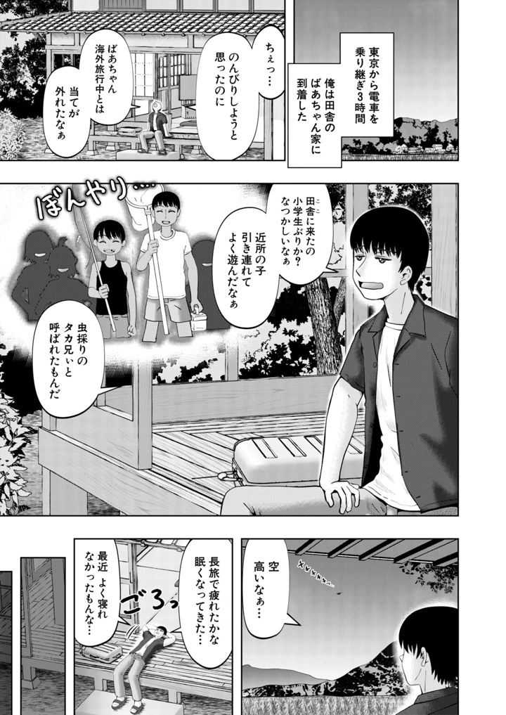 358ページ目
