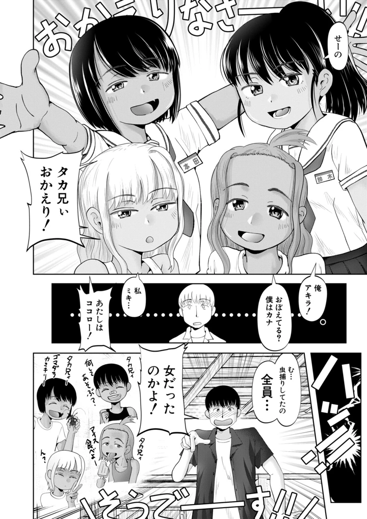 361ページ目