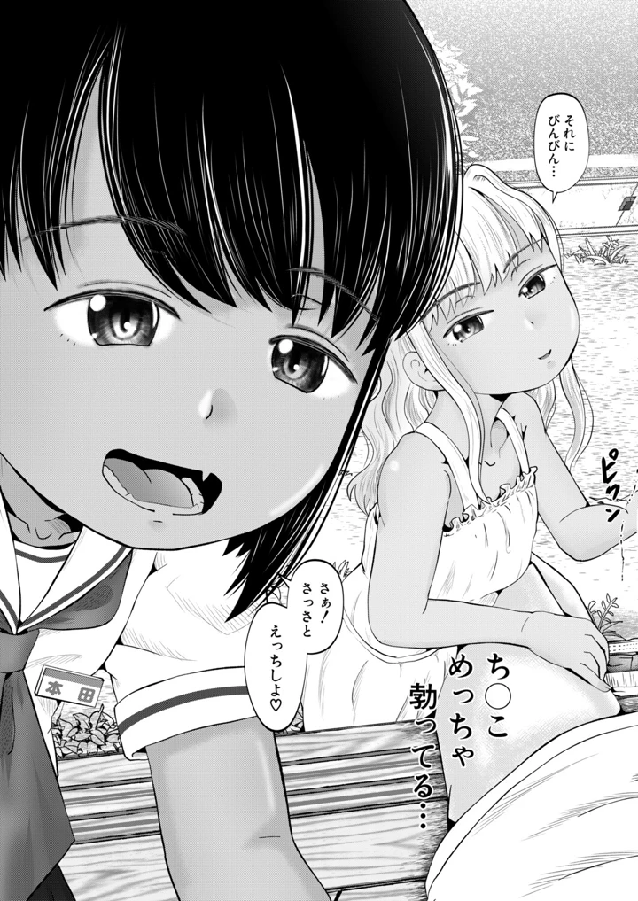 364ページ目