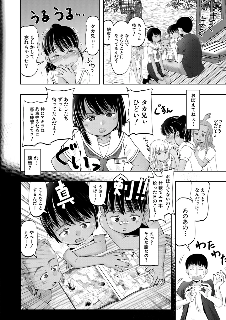 365ページ目