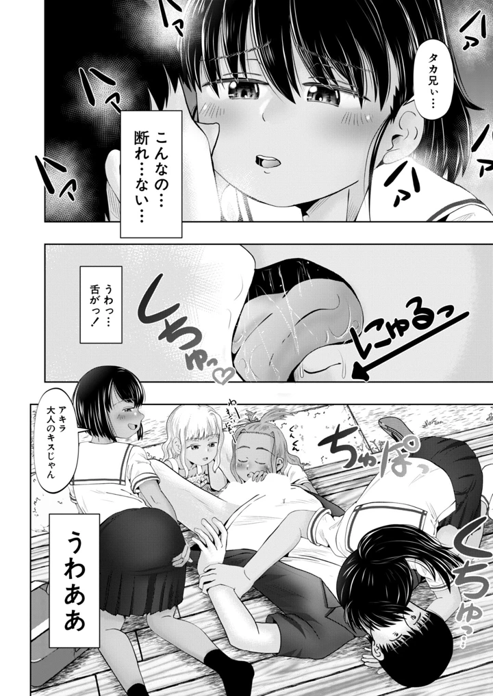369ページ目
