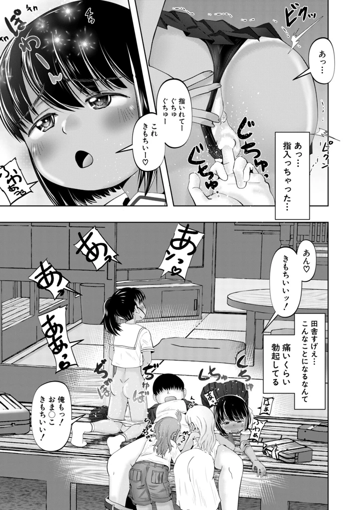 374ページ目