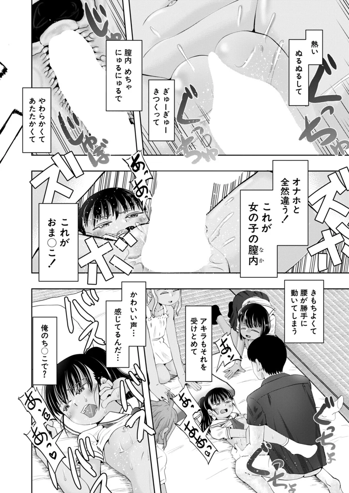 381ページ目