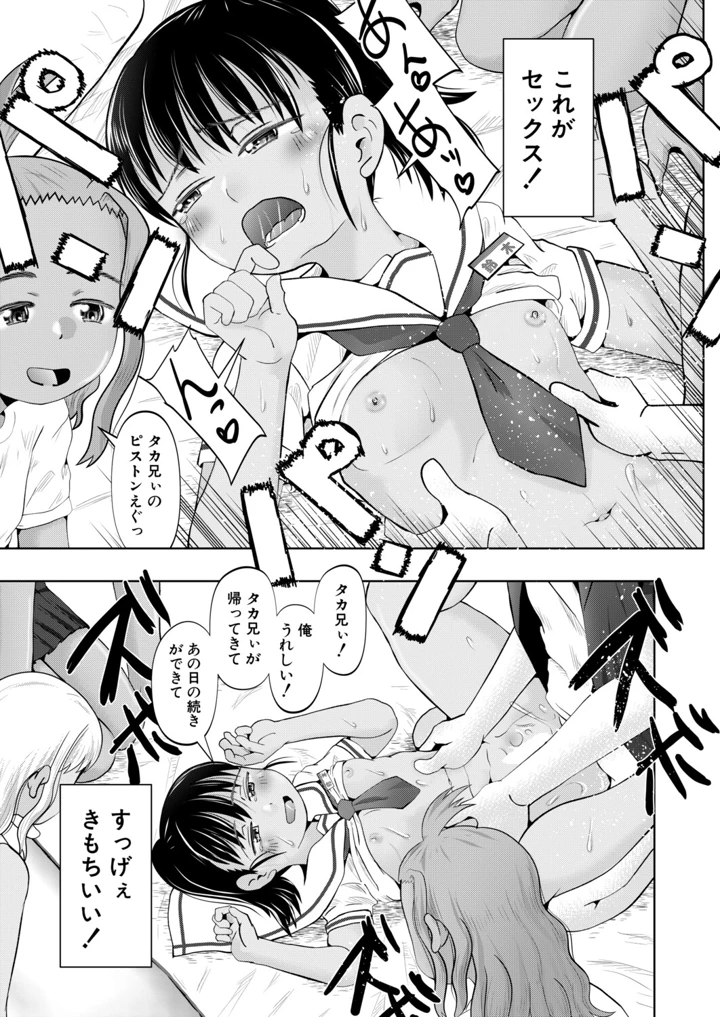 382ページ目