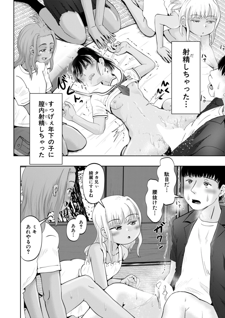 387ページ目
