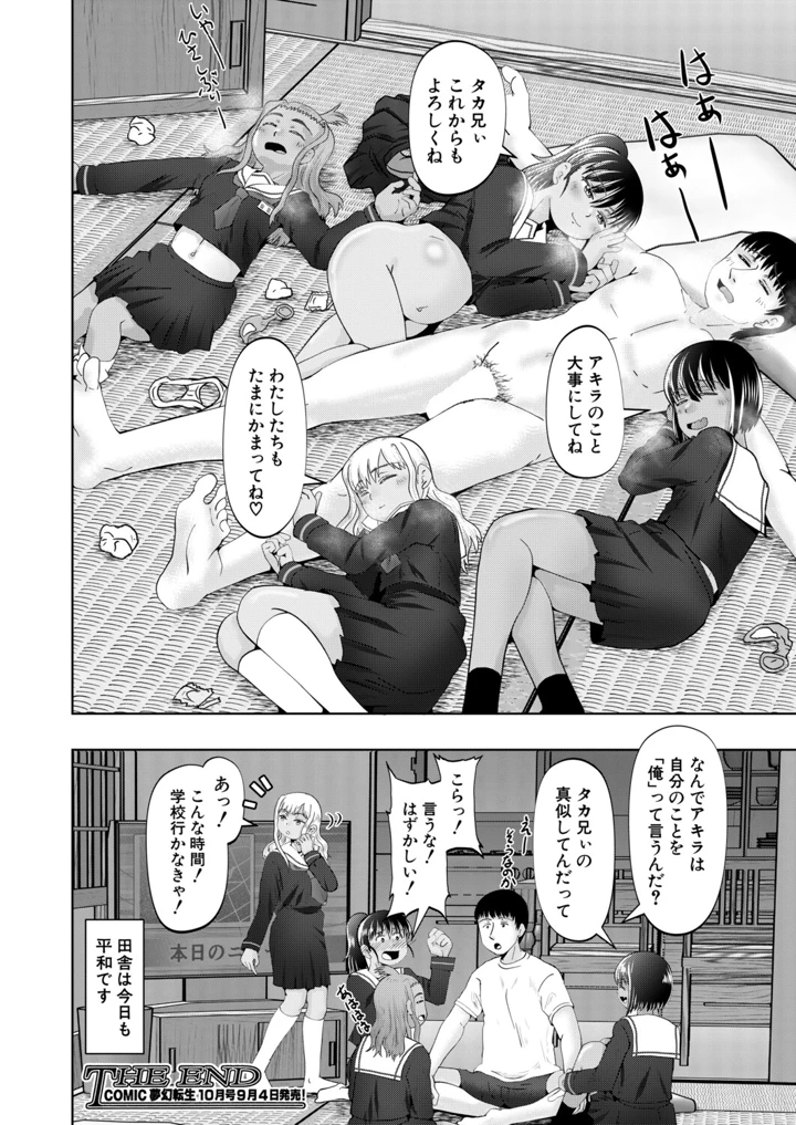 399ページ目