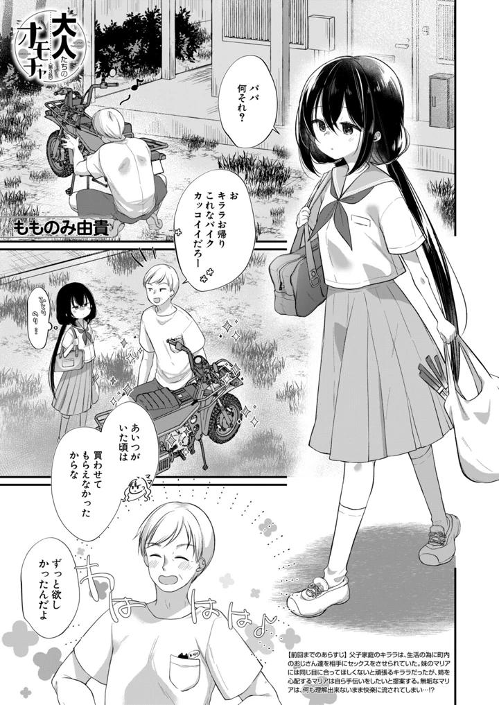 400ページ目